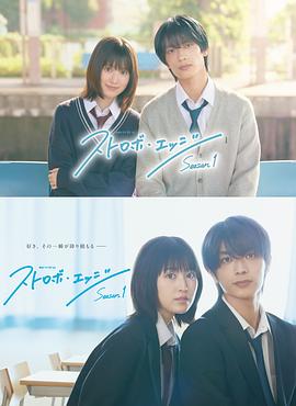 闪烁的爱情第一季