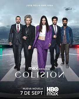 权力交锋