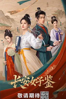 长安女子录(全集)