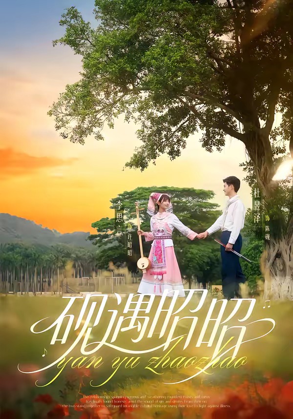 砚遇昭昭(全集)