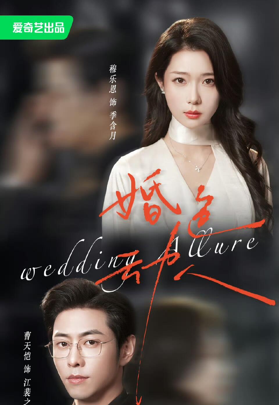 婚色动人(全集)
