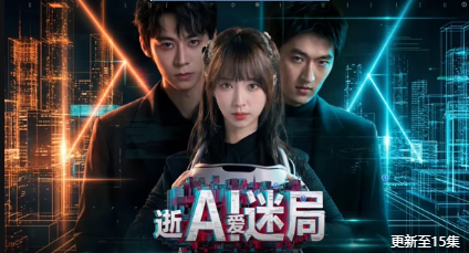 逝爱迷局(全集)
