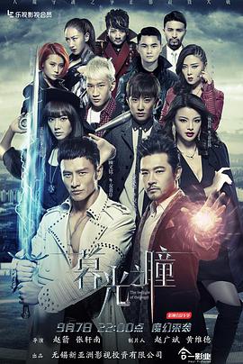 暮光之瞳第一季第1集